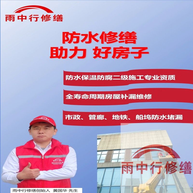 湛江雨中行修缮公司的特色技术主要体现在材料创新与智能诊断两大维度，以下为具体技术亮点及适用场景：