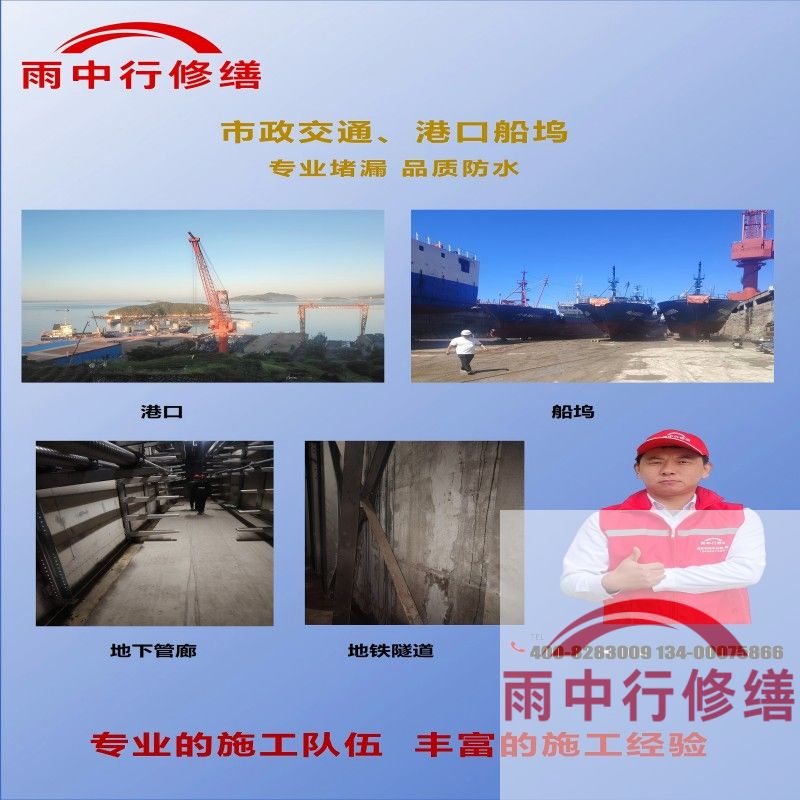 湛江隧道防水堵漏加固