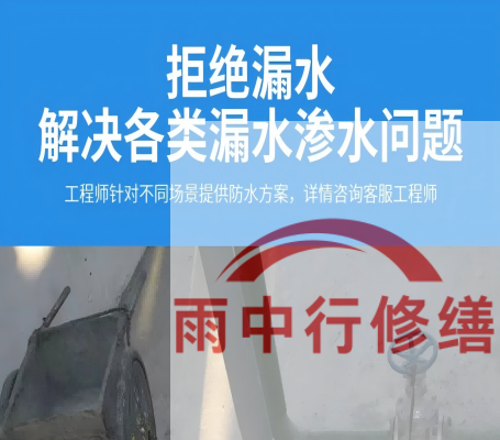 湛江地下室防水层失效渗漏：老化与破损的全面修复