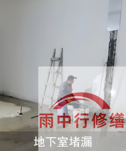 湛江地下室混凝土蜂窝麻面渗漏：施工缺陷的修补与防水补强